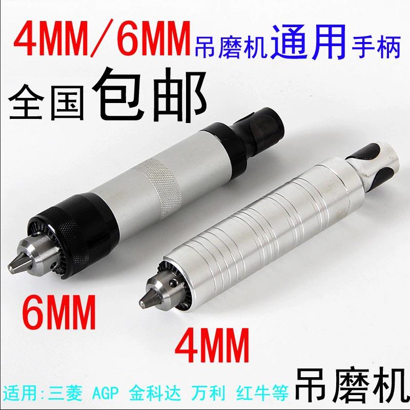 金科达 三菱 AGP 万利 红牛等吊磨机手柄 吊磨工作头吊机电磨配件