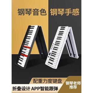 折叠手卷电子钢琴88键键盘智能力度专业初学者入门移动随身 便携式