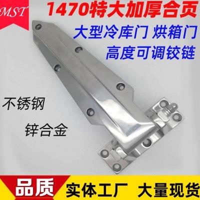 冷库门1470高度重型可调试验箱制冷设备配件干燥箱烤箱烘箱门铰链