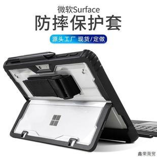 适用surface保护套pro防摔塑胶壳pro7磁吸蓝牙键盘go4软保护壳10