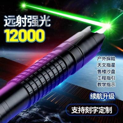 激光灯远射强光超亮大功率激光笔充电红外线激光射灯激光激笔儿童