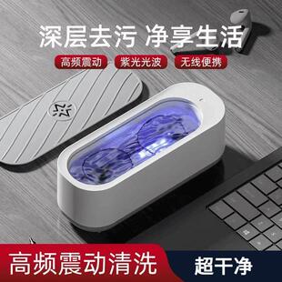 清洗机 下单立减50 高频震动清洗机眼镜家用可定时首饰便携式