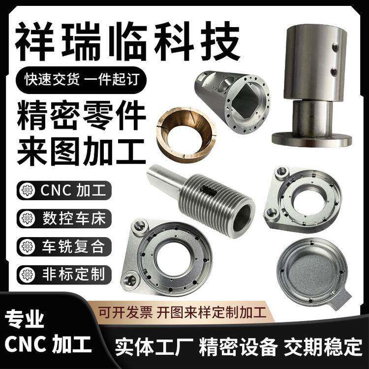 CNC数控车铣覆合 T6板铝合金304不锈钢铁件黄紫铜零件加工定制