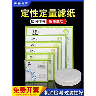 12.5cm 实验快速中速过滤纸圆形分析定量滤纸 皎洁定性滤纸7
