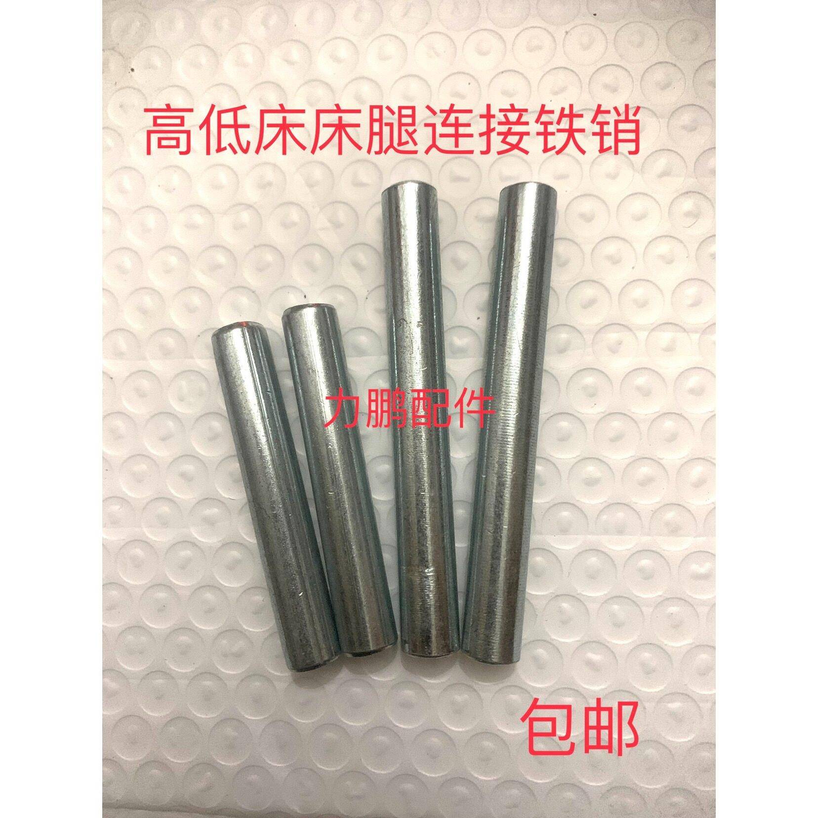 高低床床腿连接件上下床连接铁销螺母五金配件紧固件螺柱固定床腿