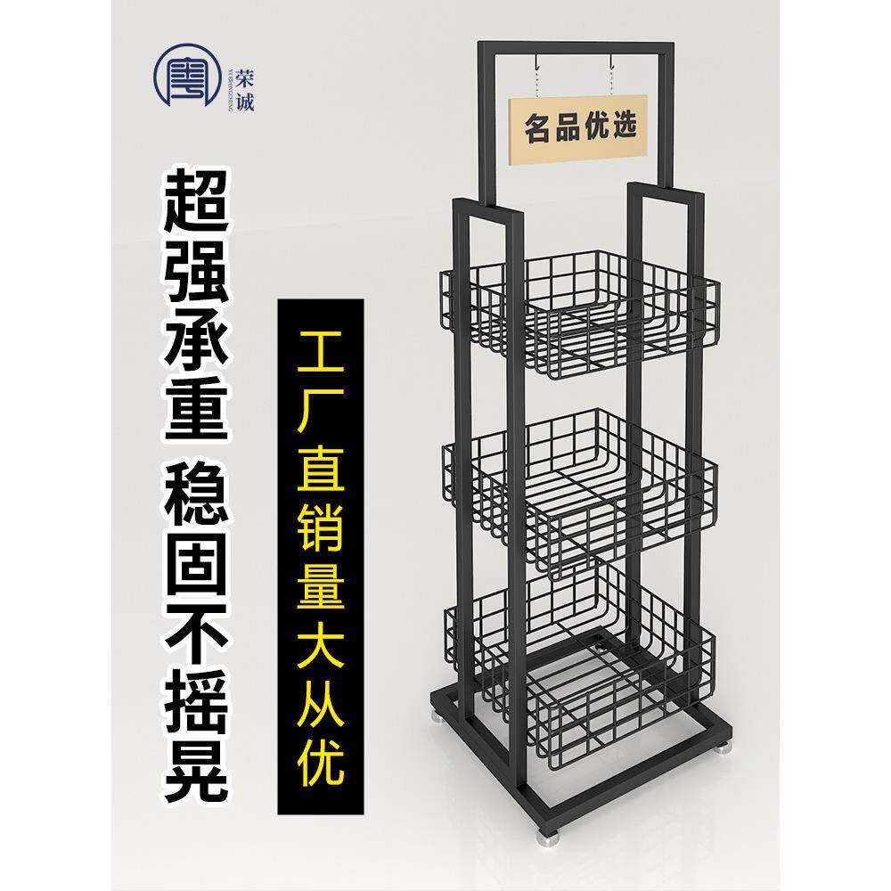 名创促销小货架子面膜化妆品店铺多层网篮带广告牌收银台移动展示