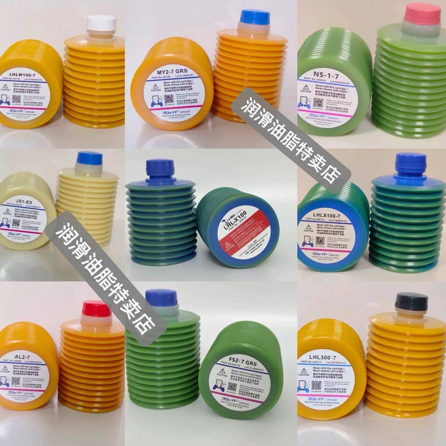 日本LUBE FS2-7发那科润滑油脂X100东芝/MY2-7住友电动注塑机奶油