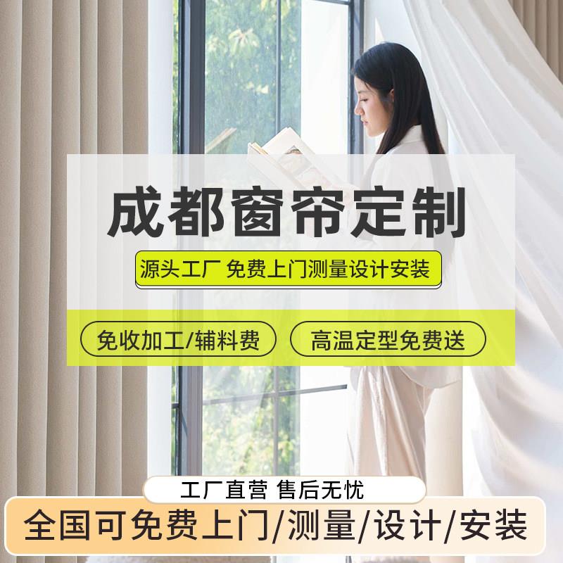 窗帘定制定做上门遮光2026新款免费测量安装尺寸全屋成都客厅百叶图片