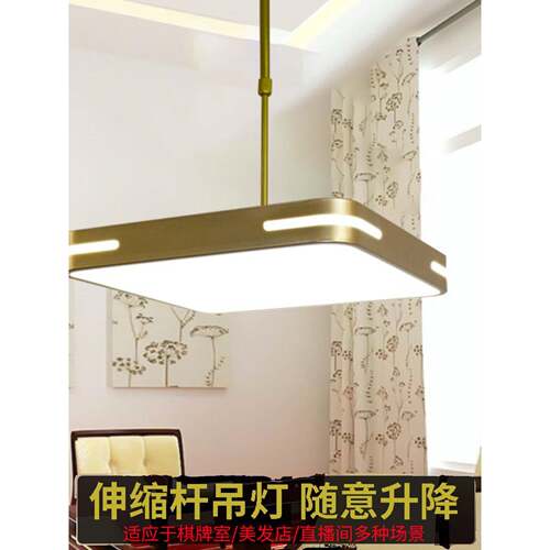 休闲吊灯棋牌室麻将灯Led超亮可调灯商店商业美发可伸缩客厅餐厅