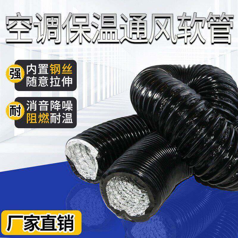 中央空调保温通风软管铝箔橡塑软风管出风口延长导风管暖风出风管