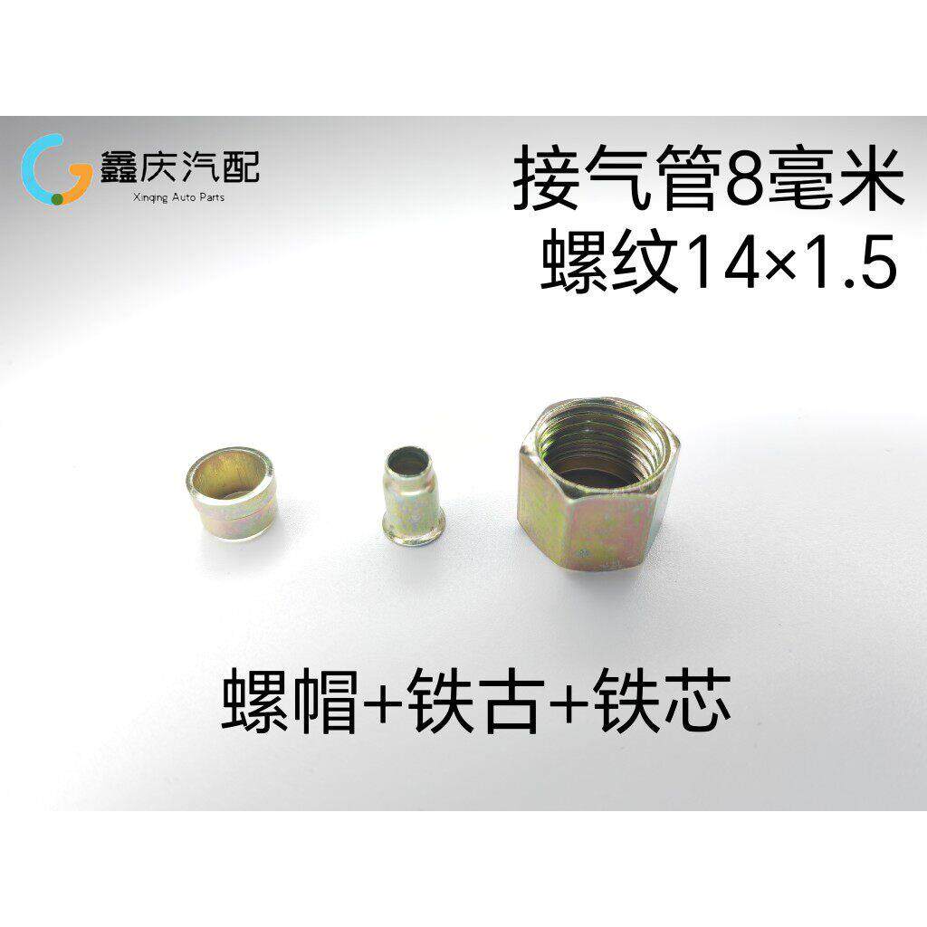 货车刹车气管亚太尼龙管接头配件三件套铁帽头铆头三配套全国包邮