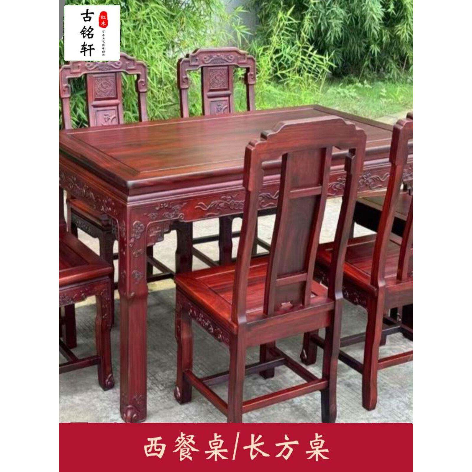 东阳红木家具餐桌椅黑金檀木矩形餐桌巴西黑玫瑰木实木餐桌成套