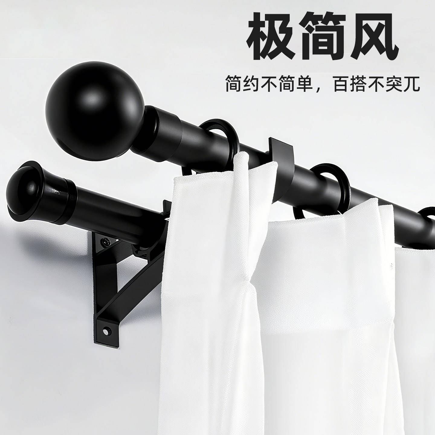 新型窗帘杆一整根双杆全套顶杆黑色挂杆一整套静音轨道杆子罗马杆