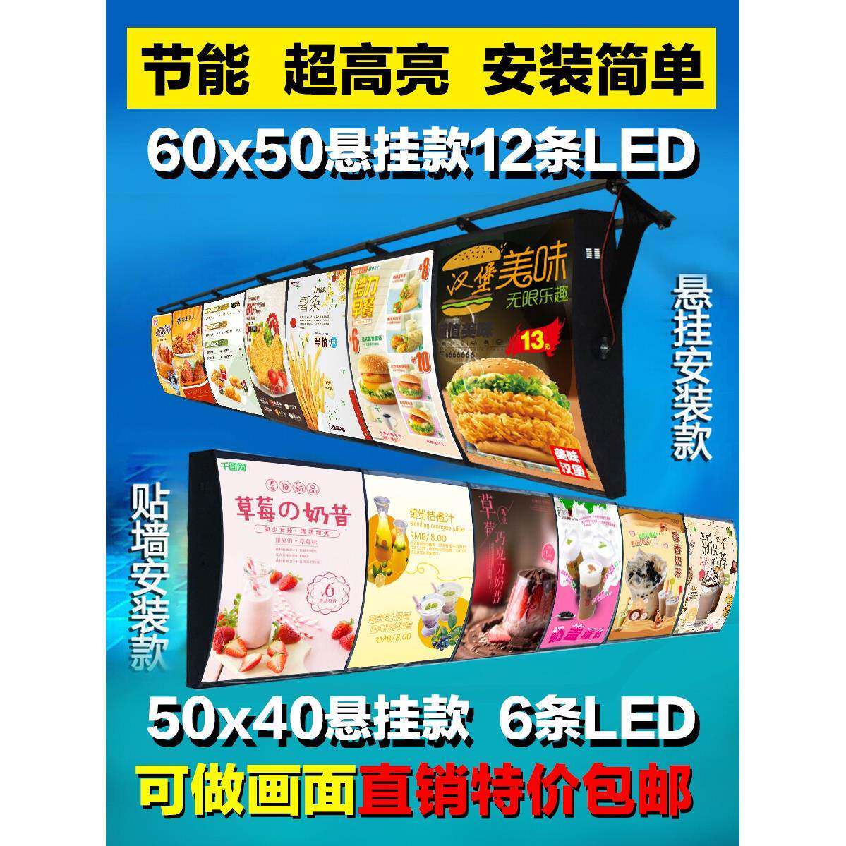LED灯箱广告牌定做 超薄弧形点餐灯箱餐饮肯德基汉堡奶茶店挂墙式