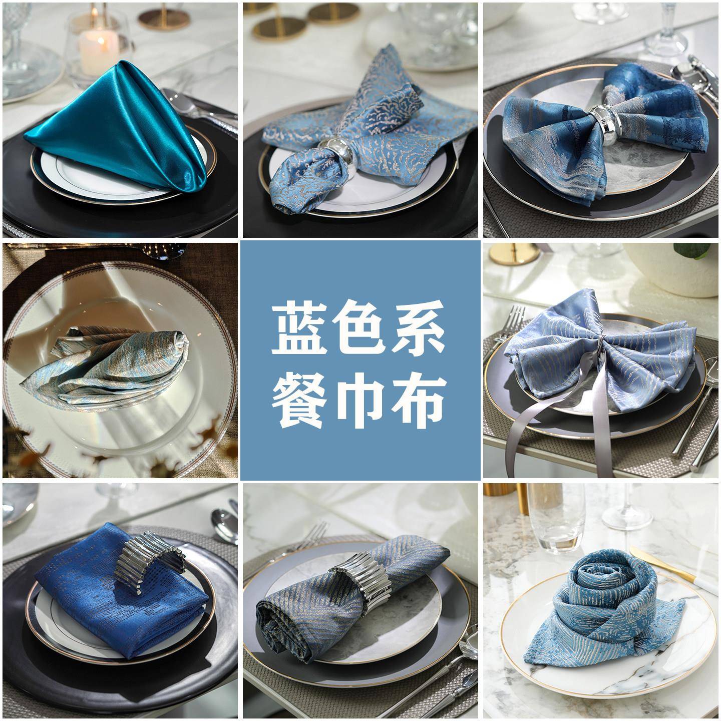 【蓝色系】餐巾高级感样板间酒店高档饭厅专用口布折花席巾定制