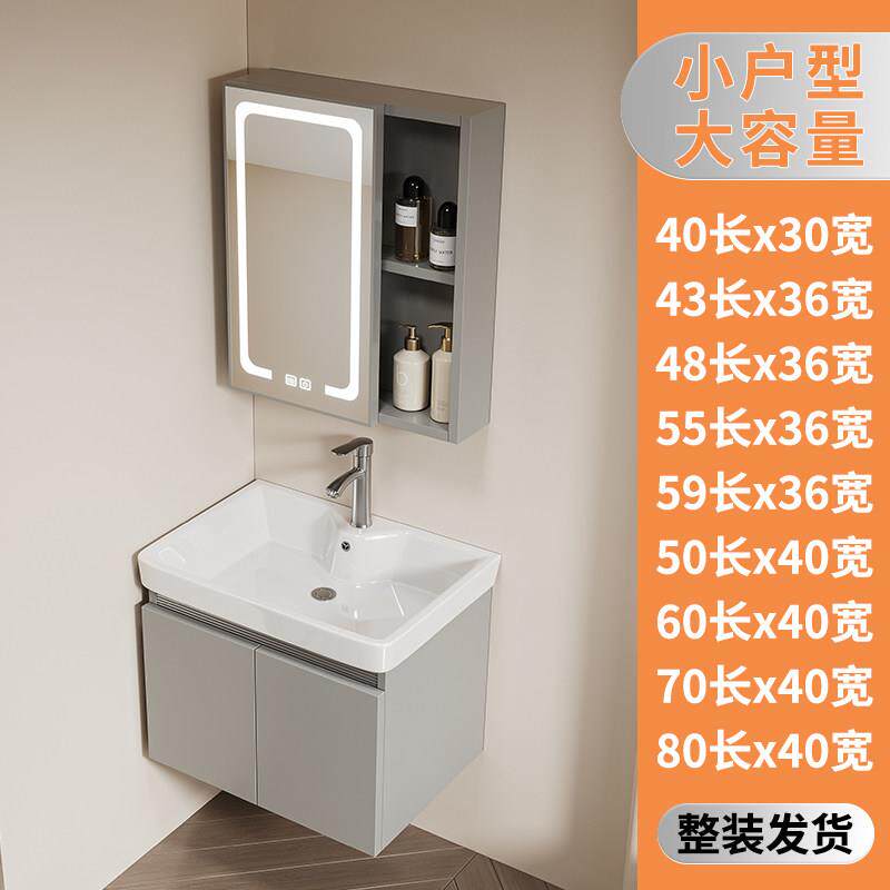 加厚小户型36/40宽蜂窝铝浴室柜陶瓷一体盆窄边洗手盆洗簌洗脸池