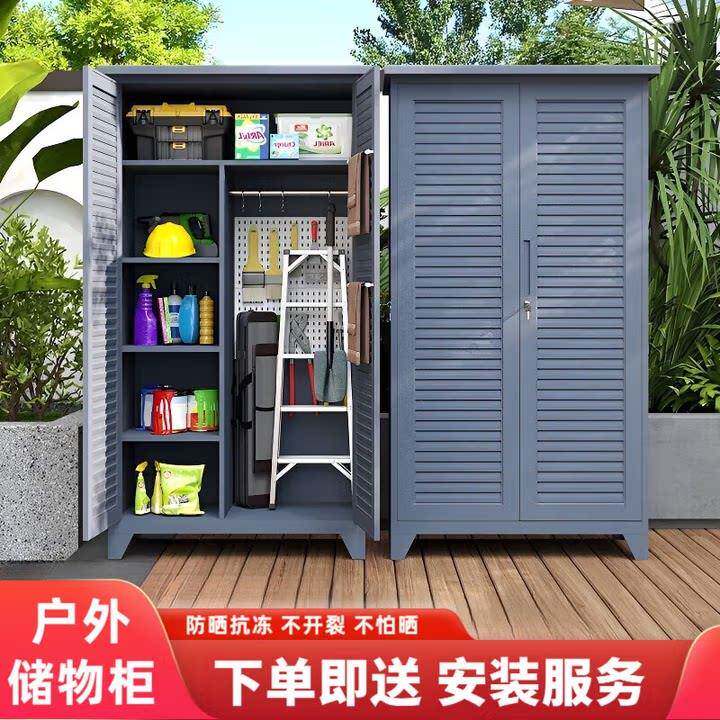 户外庭院花园工具柜百叶门室外防雨防晒收纳柜别墅阳台渔具储物柜