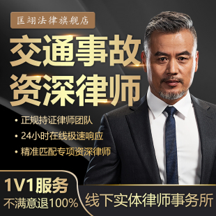 交通事故律师咨询医疗工伤赔偿云南法律函起诉状代理保险理赔案件