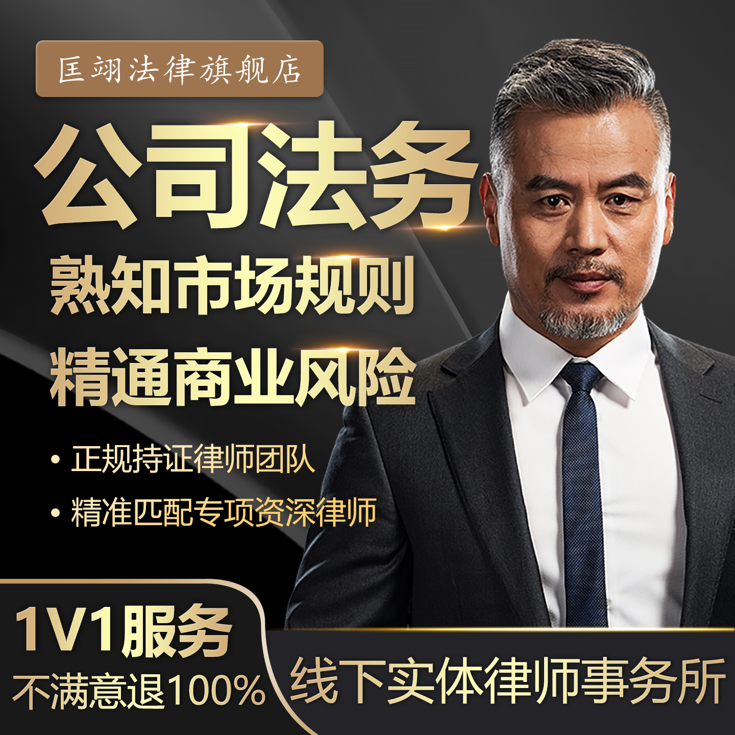 商法律师咨询公司法务股东纠纷股权转让合伙协议代写合同起草审核