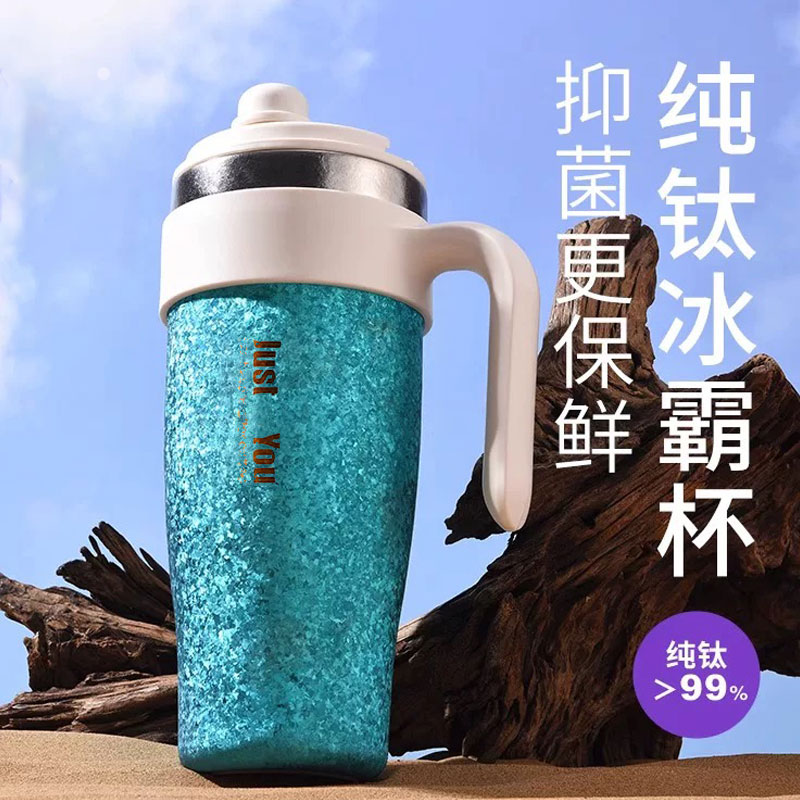 内外纯钛冰霸保温杯男女大容量随行杯保冷吸管杯夏季车载2025新款