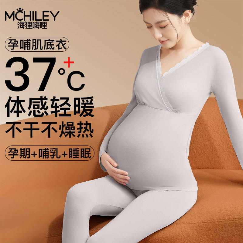孕妇秋衣秋裤套装秋冬保暖内衣女睡衣打底月子服孕期哺乳上衣睡服