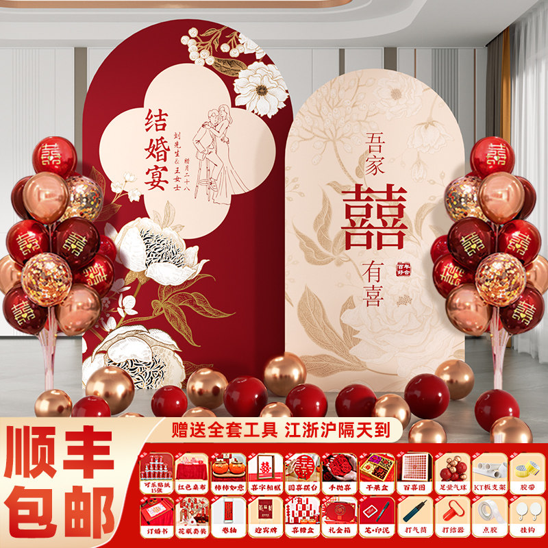 结婚出阁布置装饰全套背景墙婚礼kt板迎宾答谢宴婚房订婚回门合影
