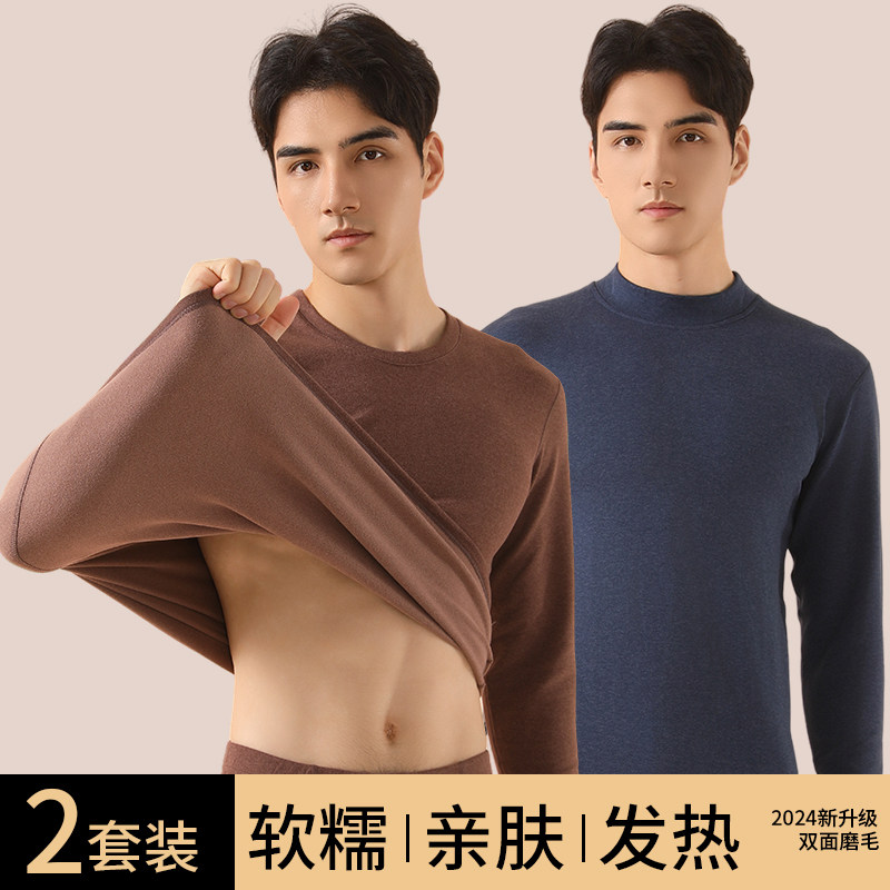 秋衣秋裤男士无痕绒德发热中领春秋打底上衣男款薄款保暖内衣套装