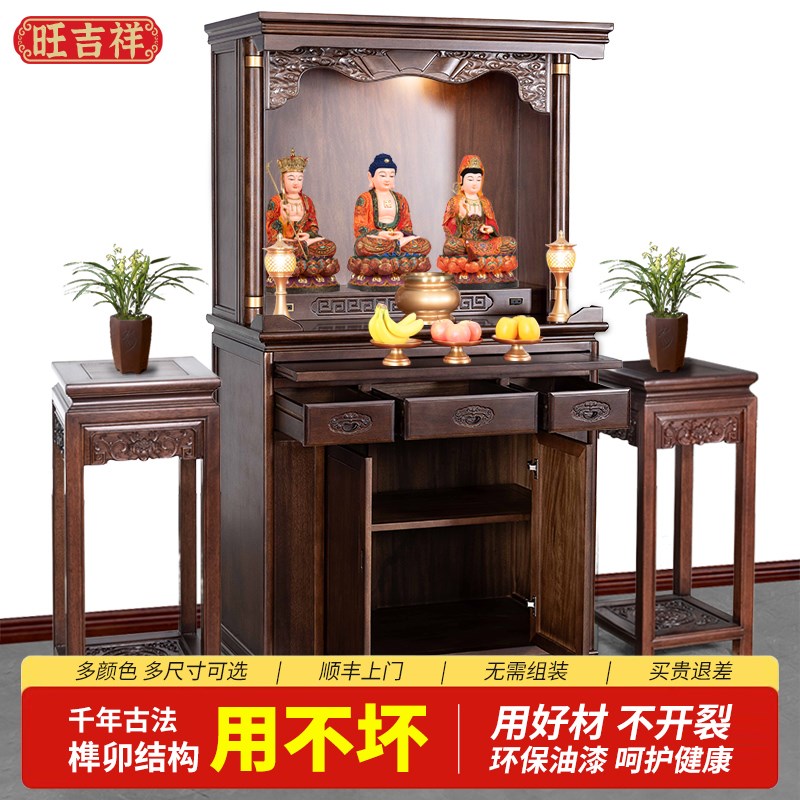 实木佛龛新中式立柜佛柜现代轻奢供桌神台一体柜财神爷神龛供奉台