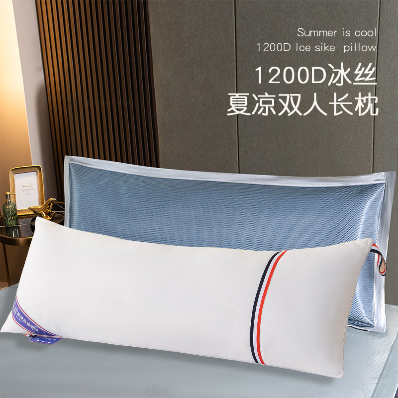 夏天双人长枕头1.8/1.2米长款一体通用1200D冰丝情侣长枕芯1.5米