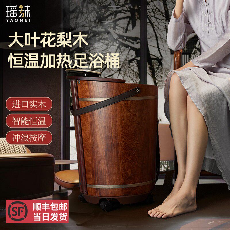 瑶妹养生泡脚桶家用恒温加热浴足木桶智能足浴桶实木高深桶过膝
