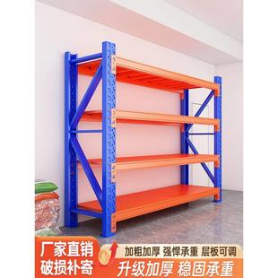 仓库货架家用多层落地置物储藏室车间收纳快递超市商用加厚铁架子