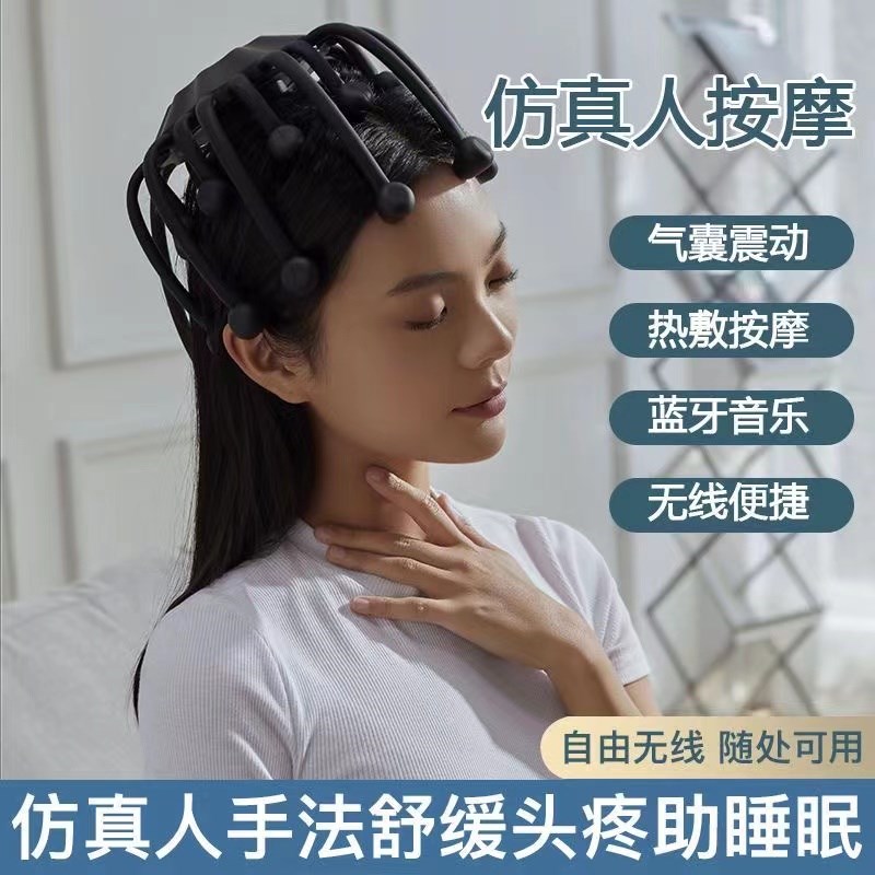 加强版包裹式立体按压红光理疗八爪鱼头部按摩器头皮疏通解压助眠