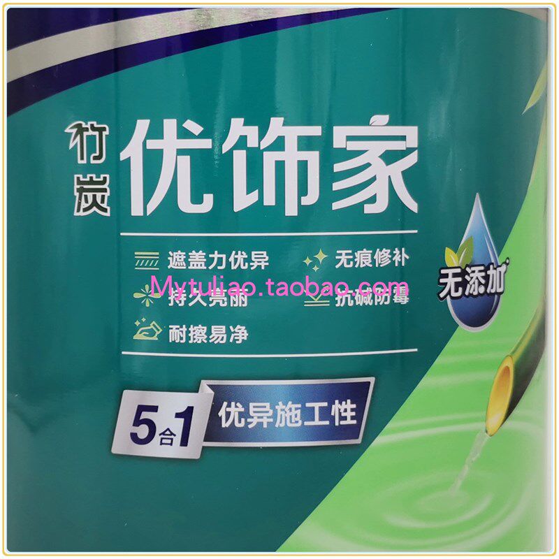 华润竹炭优饰家无添加五合一内墙漆SZ4201N 乳胶漆 A+优等品 耐擦