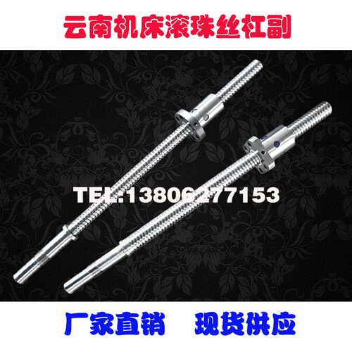 云南数控车床滚珠丝杠cak6140 500 510 6150机床中拖板X轴丝杆