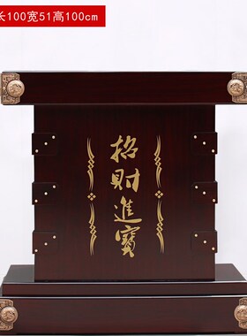 通用底座落地摆件客厅牛马鼎关公神像佛像弥勒佛白菜招财底座供奉