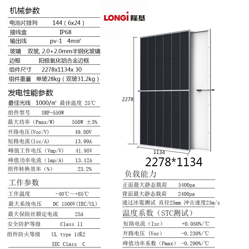 太阳能电池板隆基550w晶科晶澳580W600天合700瓦太阳能光伏发电板