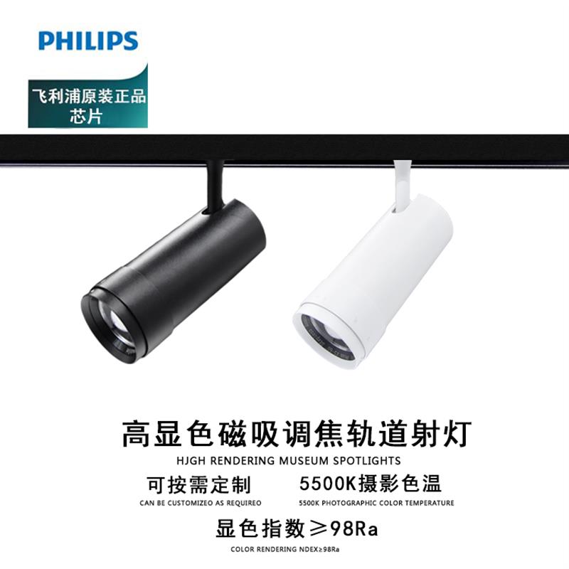 磁吸调焦轨道灯商业明装线条预埋射灯无主灯导轨灯智能调光调色灯