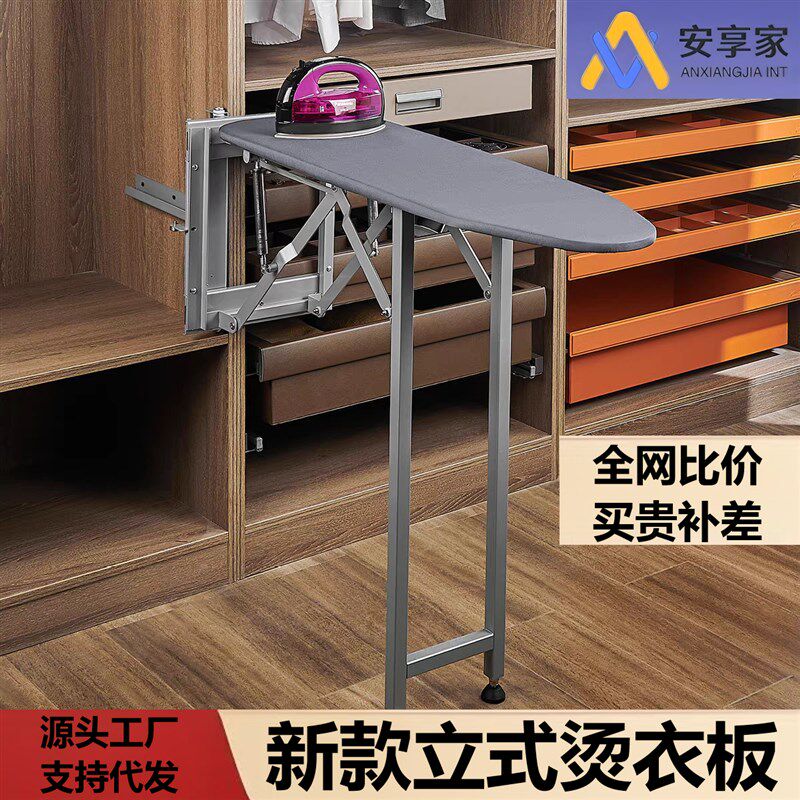 衣柜立式烫衣板柜内壁挂式耐高温侧装熨衣板可折叠高脚烫斗架伸缩