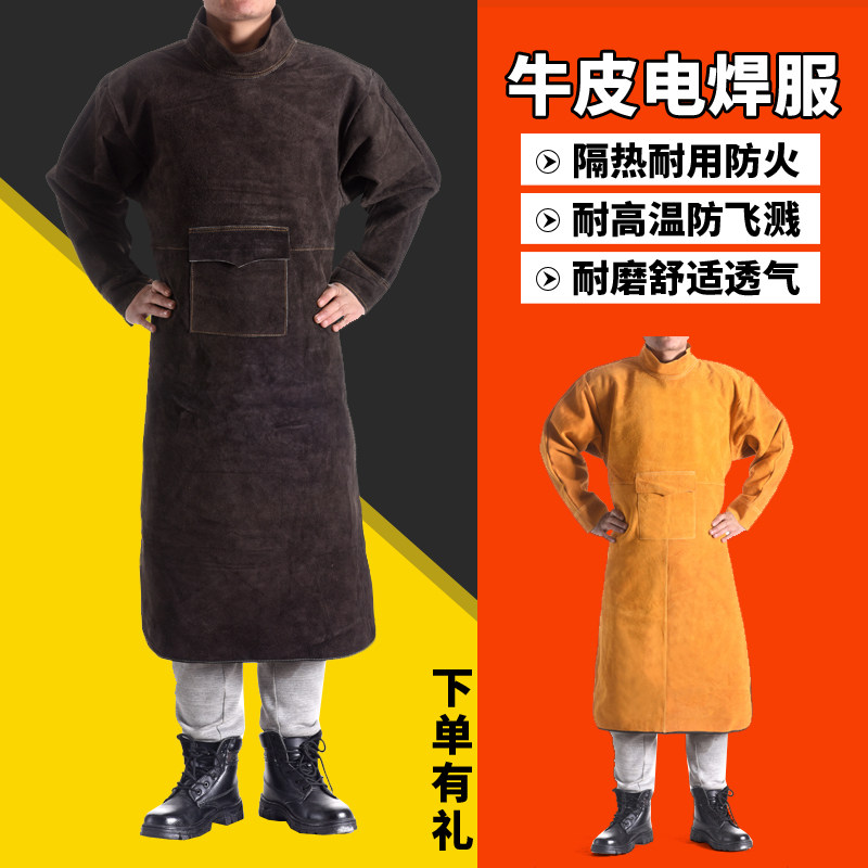牛皮电焊工作服氩弧焊防烫防阻燃防飞溅防辐射焊工专用劳保服耐磨