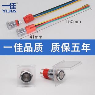 一佳金屬按鈕GQ16防水小型帶燈圓形啟動(dòng)停止自鎖自復(fù)位不銹鋼開關(guān)