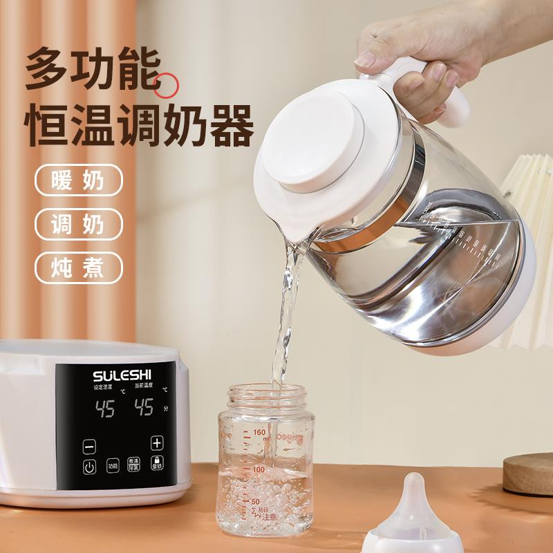 全自动婴儿台式恒温调奶器热水壶新生儿多功能温奶泡奶保温暖奶壶