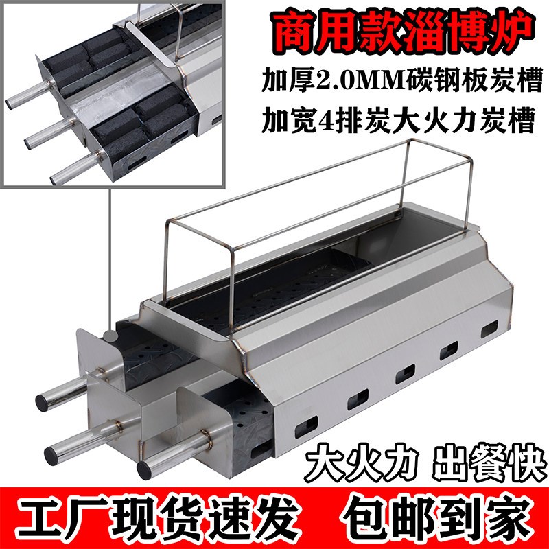 淄博烧烤炉商用加厚双排碳速烤无烟碳烤炉不锈钢家用木炭烧烤架子