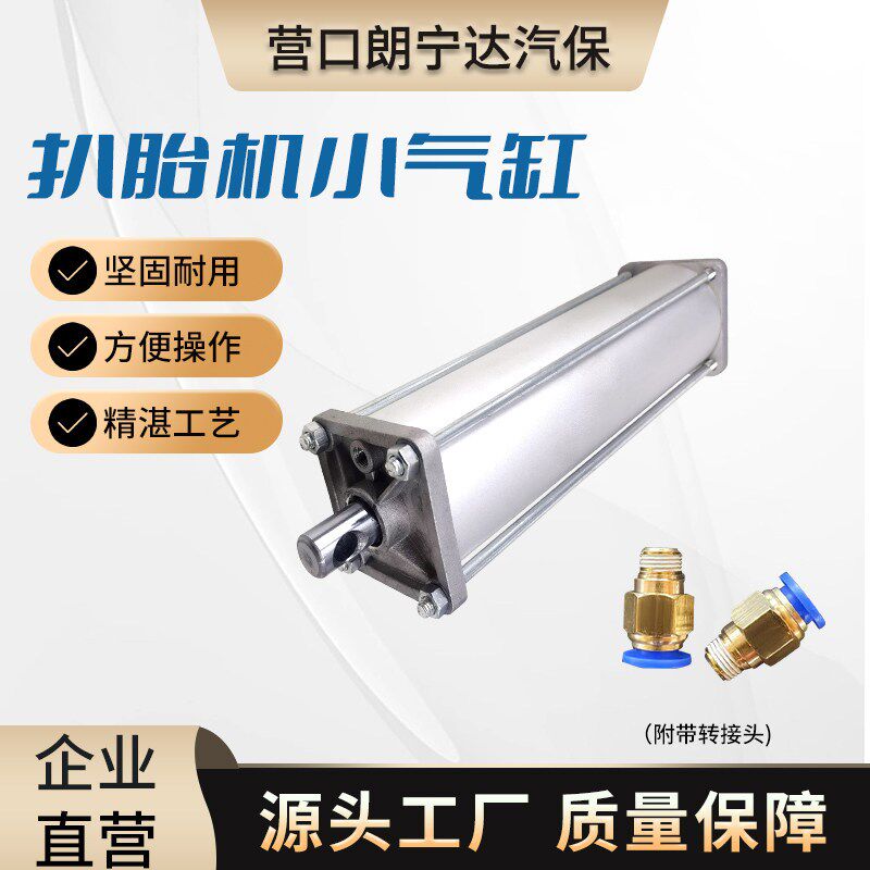 扒胎机拆装机配件大全转盘小气缸总成伸缩夹胎气缸定制气动缸包邮