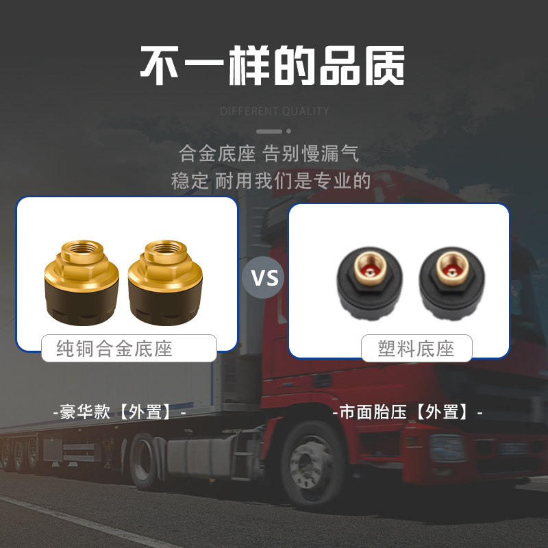 外置胎压监测器适用于大小货车房车6轮4轮通用工程车