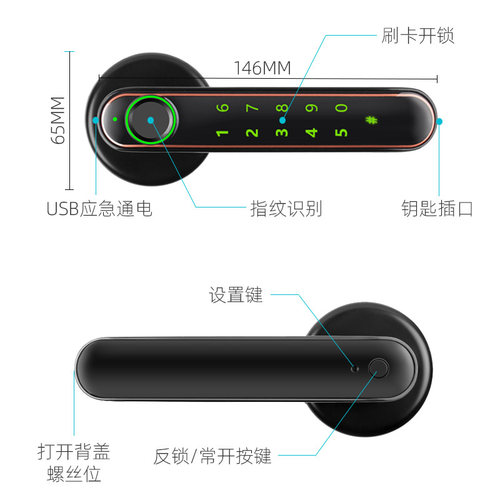 室内木门指纹锁密码门锁刷卡房门卧室办公室智能电子锁智慧球形锁