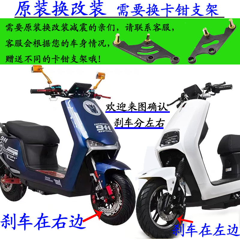 电动车后减震电瓶车前避震一套装 前后改装减震舒适型避震器全套