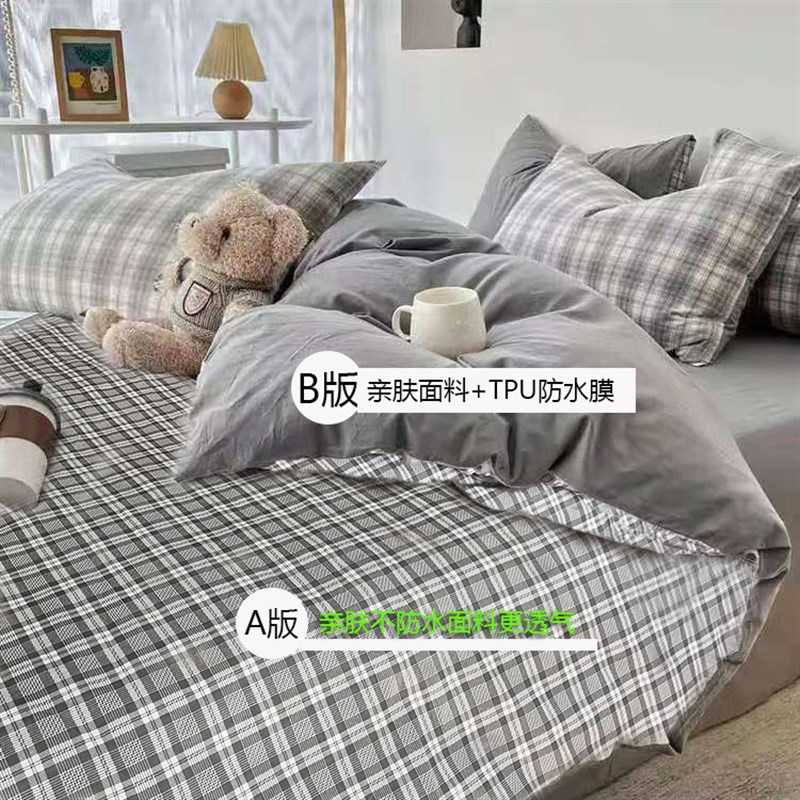 单面防水隔尿被套老人儿童褥子套垫被罩敬养老院防水套可机洗