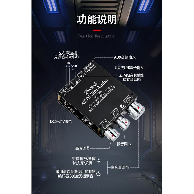 欣易XY-T100L蓝牙5.0带前级高低音调节立体声数字功放板模块100W