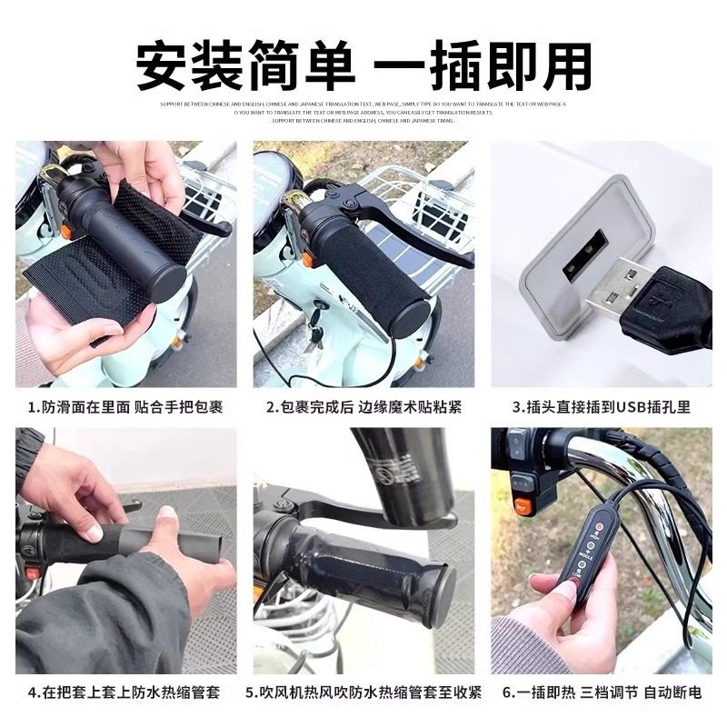 电动车手把套秋冬季电瓶车摩托车USB电热发热通用防风防水车把套