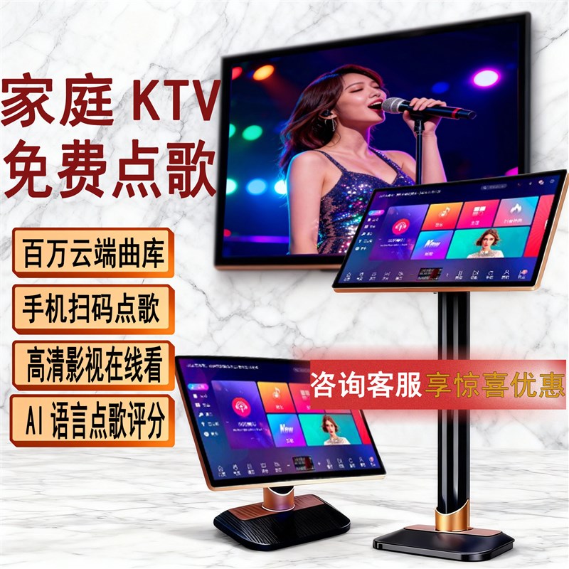 佳用点唱机家庭KTV点歌一体机触摸品电容屏智能语音唱歌OK点歌机